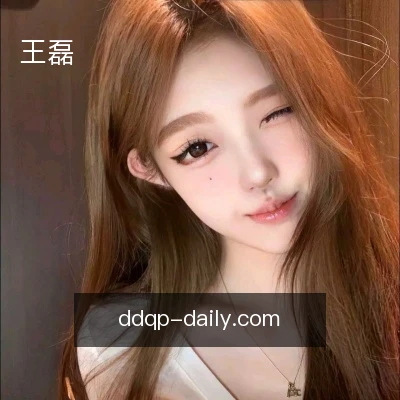 王磊